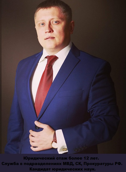 Консультация уголовный адвокат Киров
